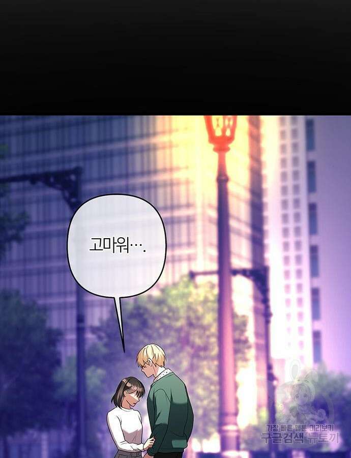 빌런의 정의 13화 26