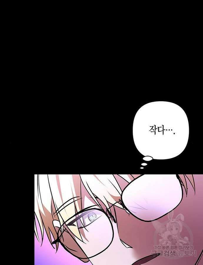 빌런의 정의 13화 29