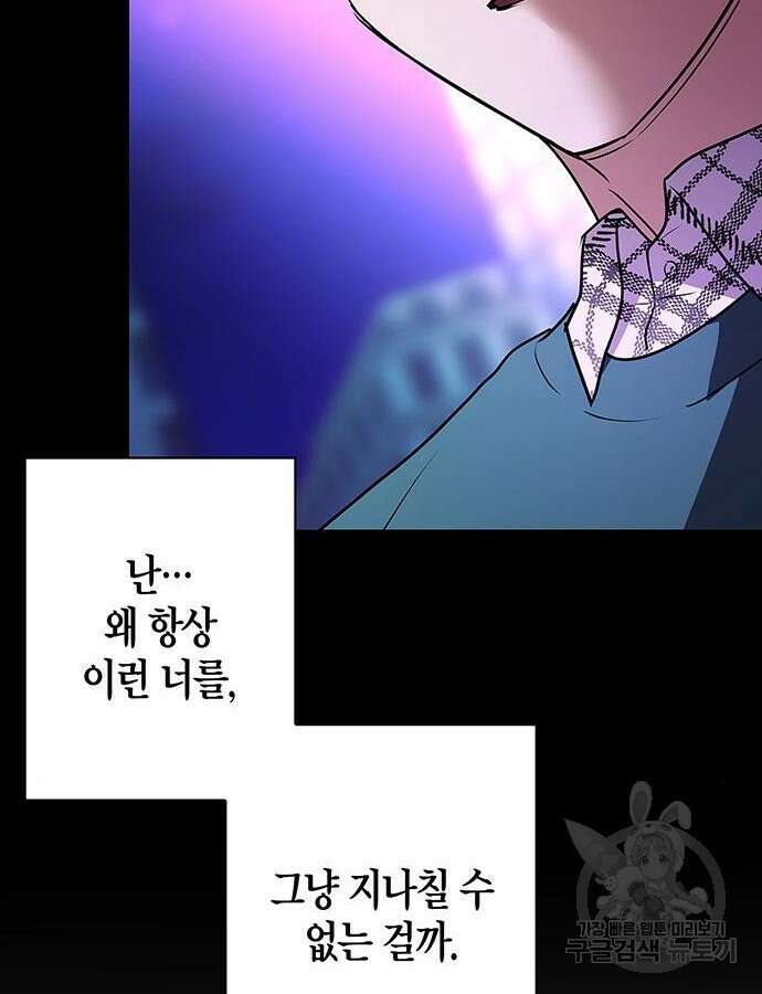 빌런의 정의 13화 30