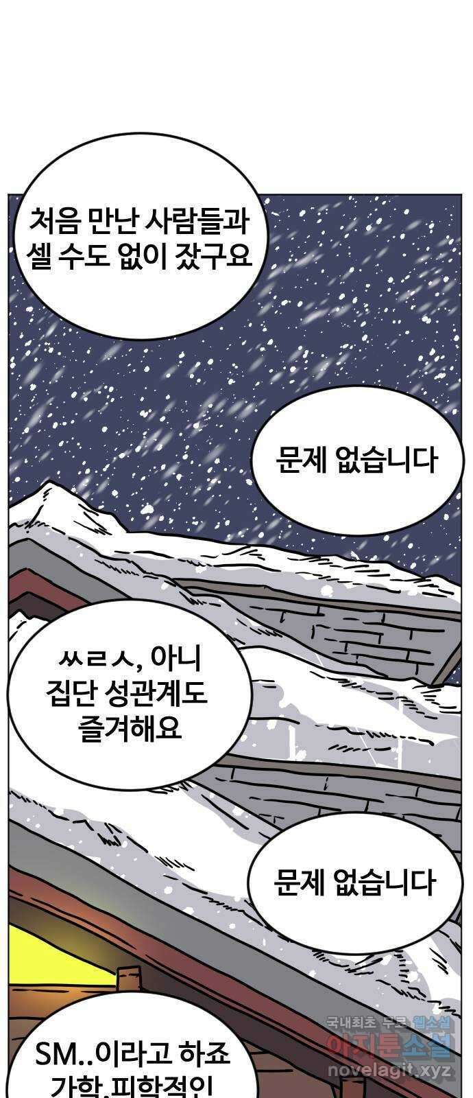 펀치드렁커드 39화 1