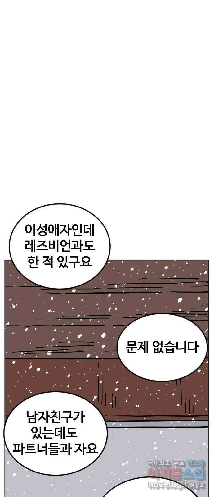 펀치드렁커드 39화 4
