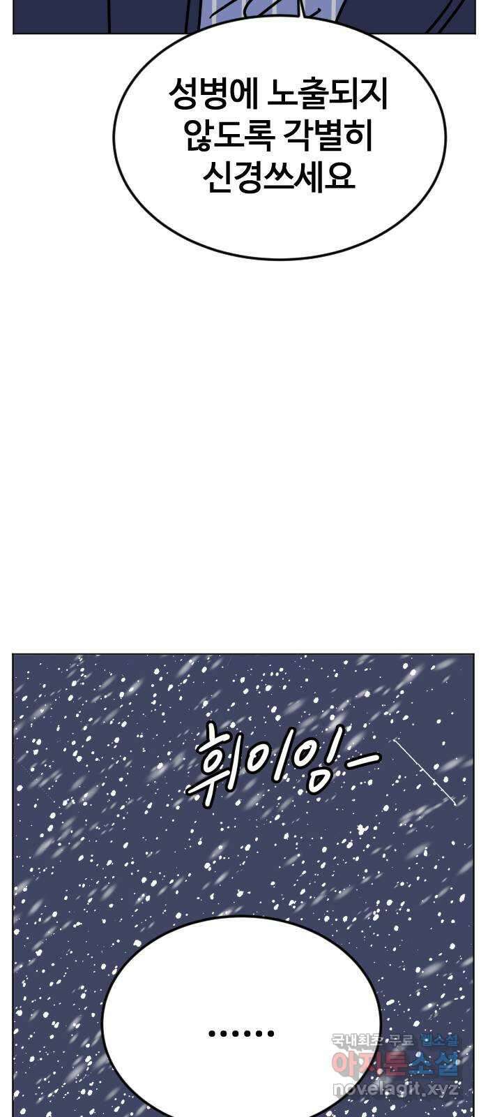 펀치드렁커드 39화 10