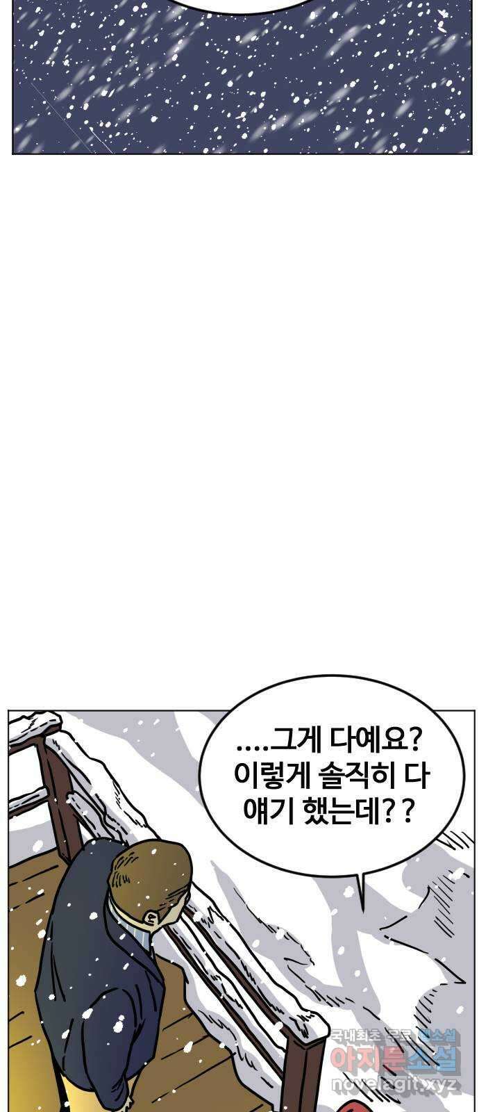 펀치드렁커드 39화 11