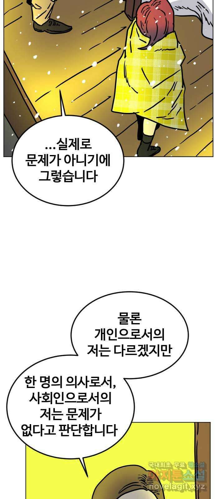 펀치드렁커드 39화 12