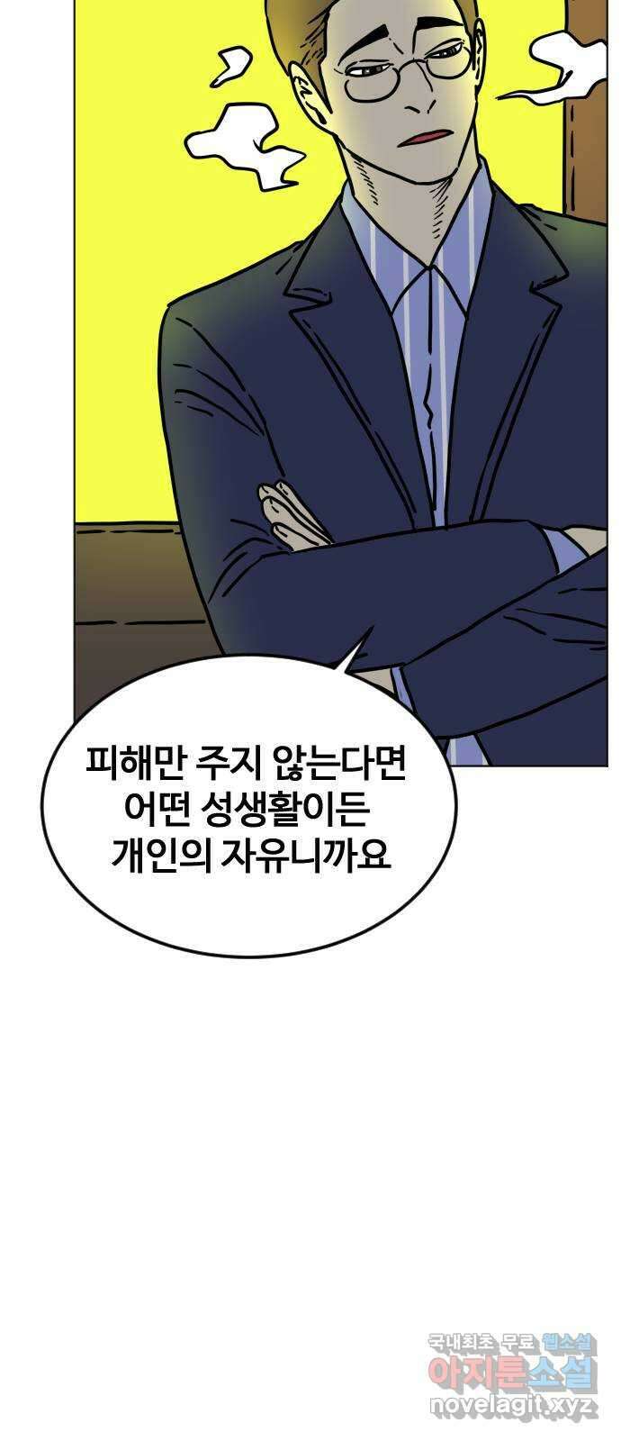 펀치드렁커드 39화 13
