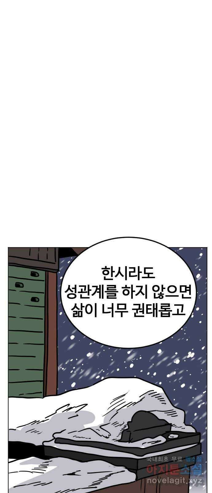 펀치드렁커드 39화 15