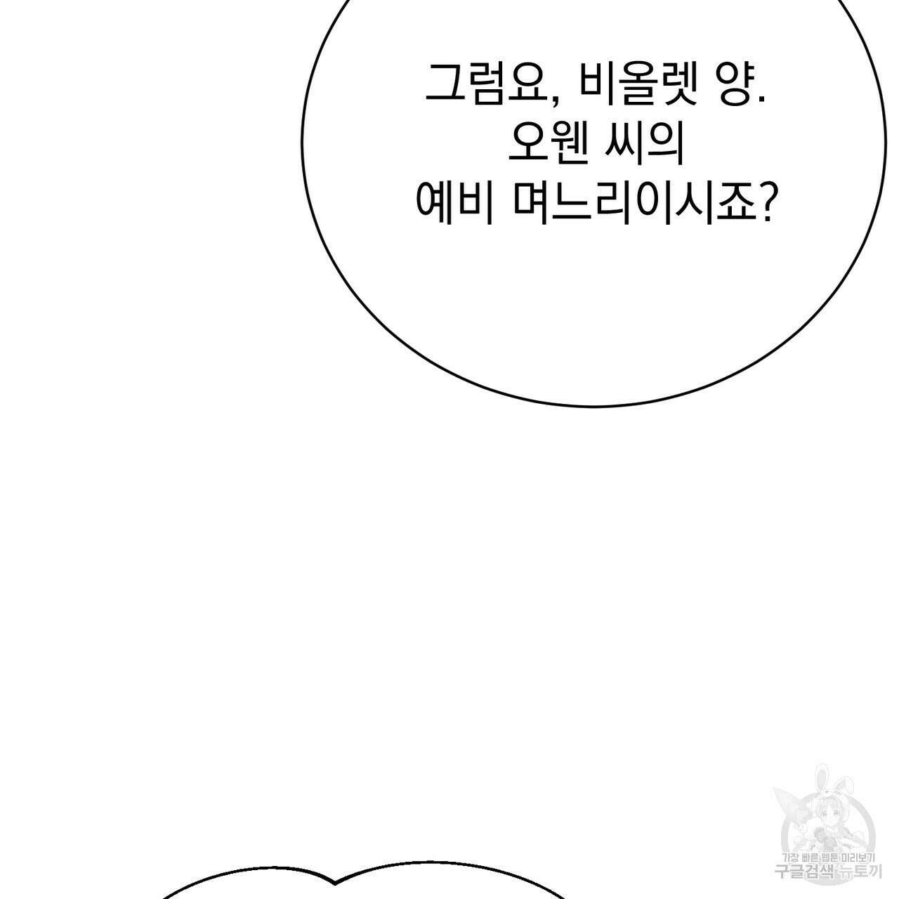 정부는 도망친다 58화 5