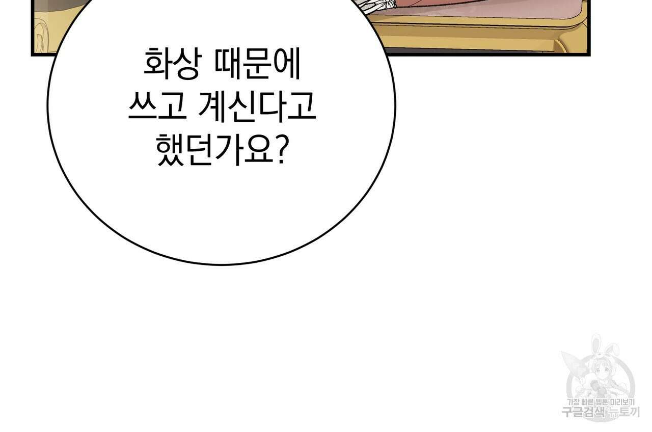 정부는 도망친다 58화 13