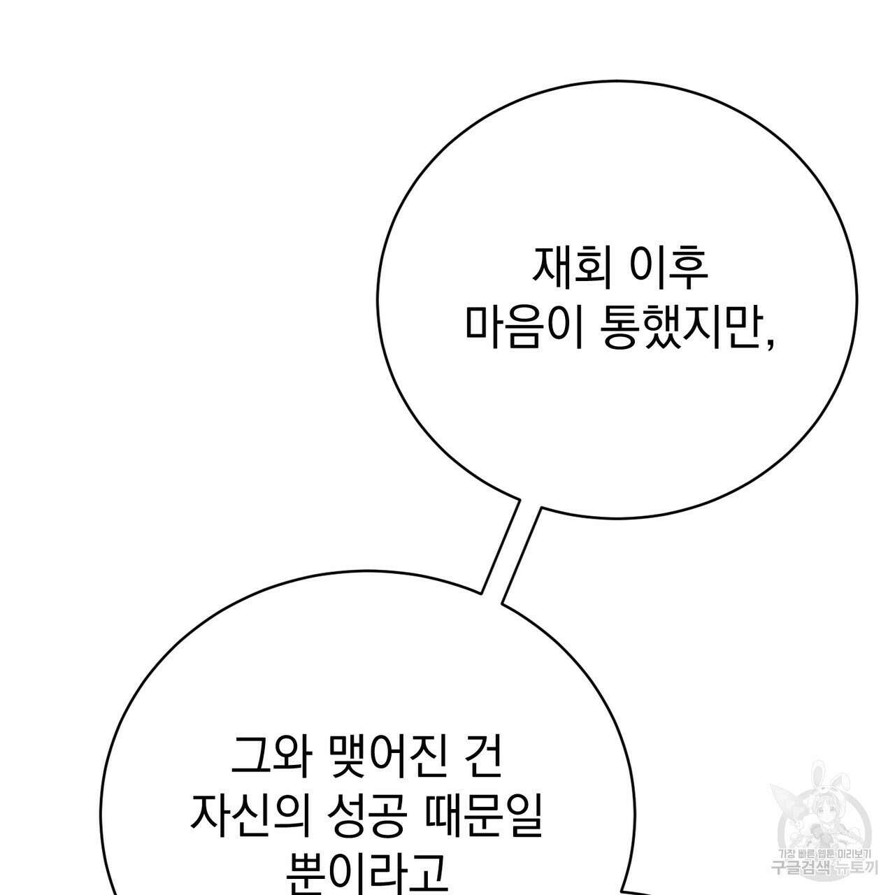 정부는 도망친다 58화 22