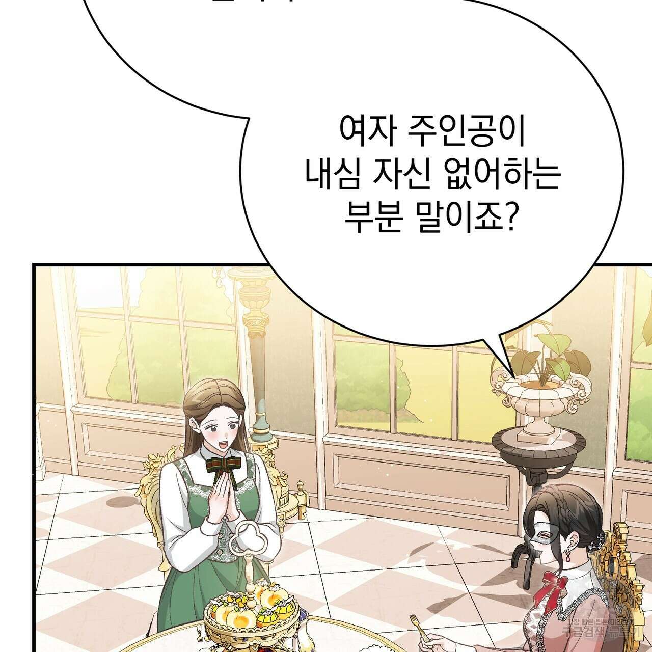 정부는 도망친다 58화 23