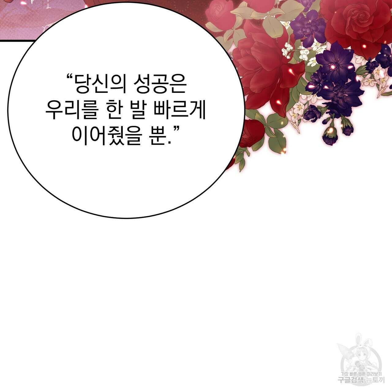 정부는 도망친다 58화 27