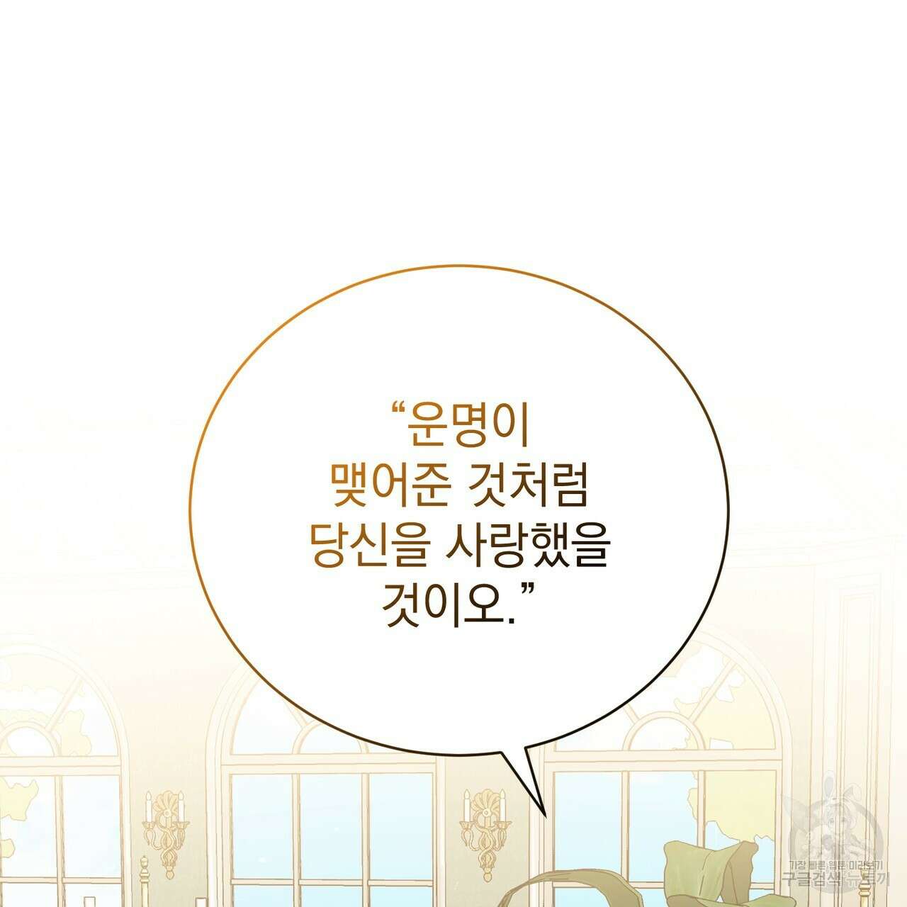정부는 도망친다 58화 30