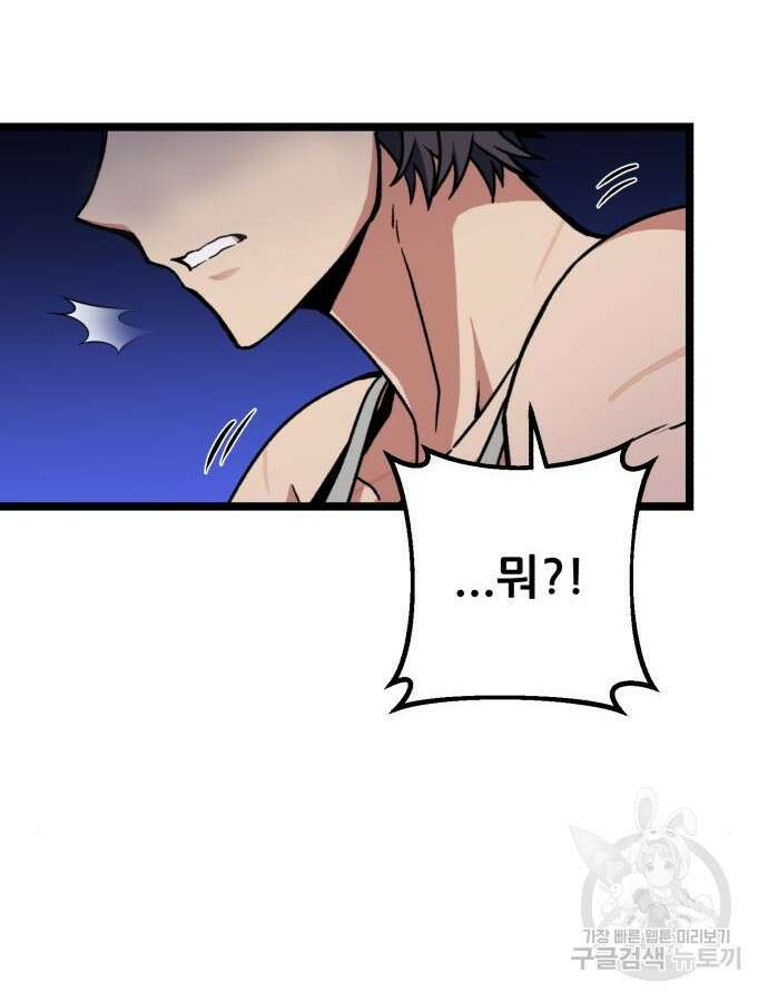 혼자 다 해 먹는 천재 암살자 5화 5
