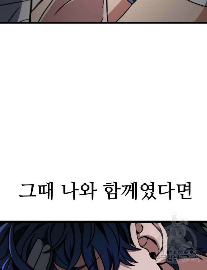혼자 다 해 먹는 천재 암살자 5화 16