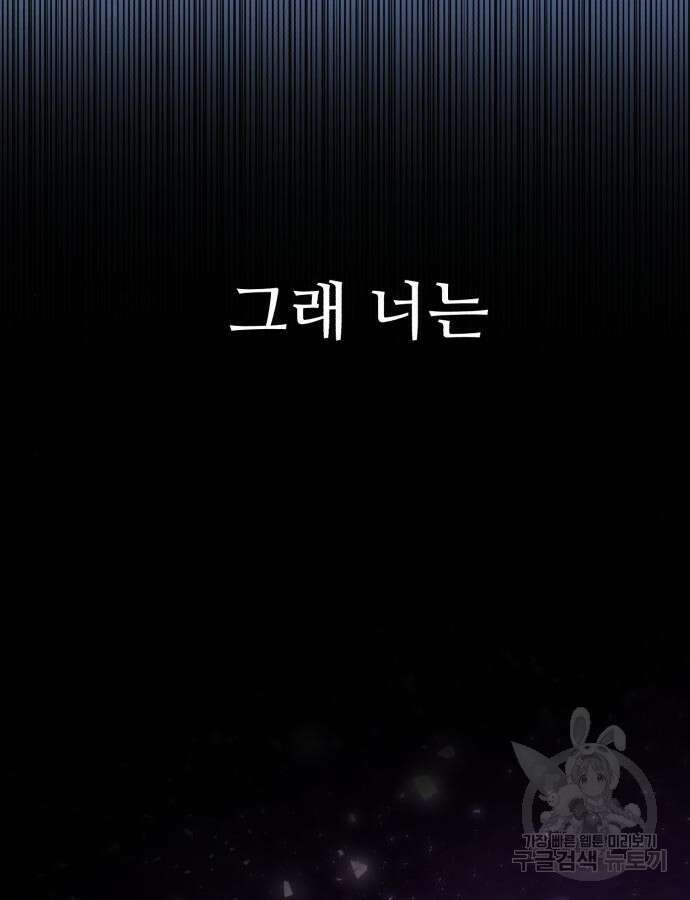 혼자 다 해 먹는 천재 암살자 5화 29