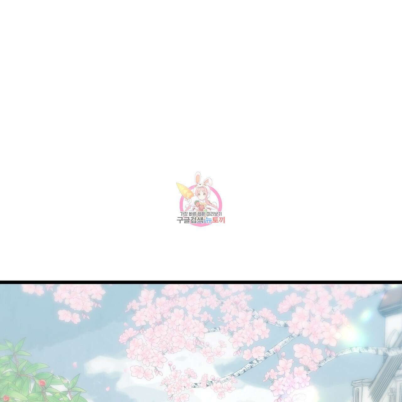 황제의 약혼녀로 산다는 것은 126화 1