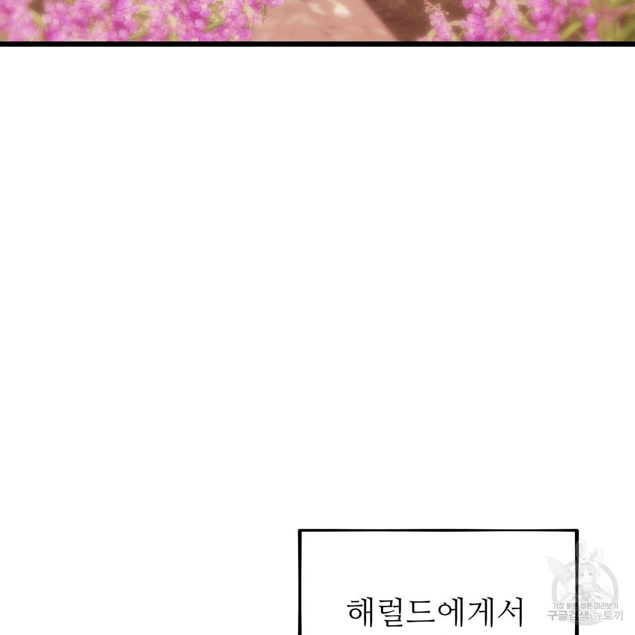 황제의 약혼녀로 산다는 것은 126화 3