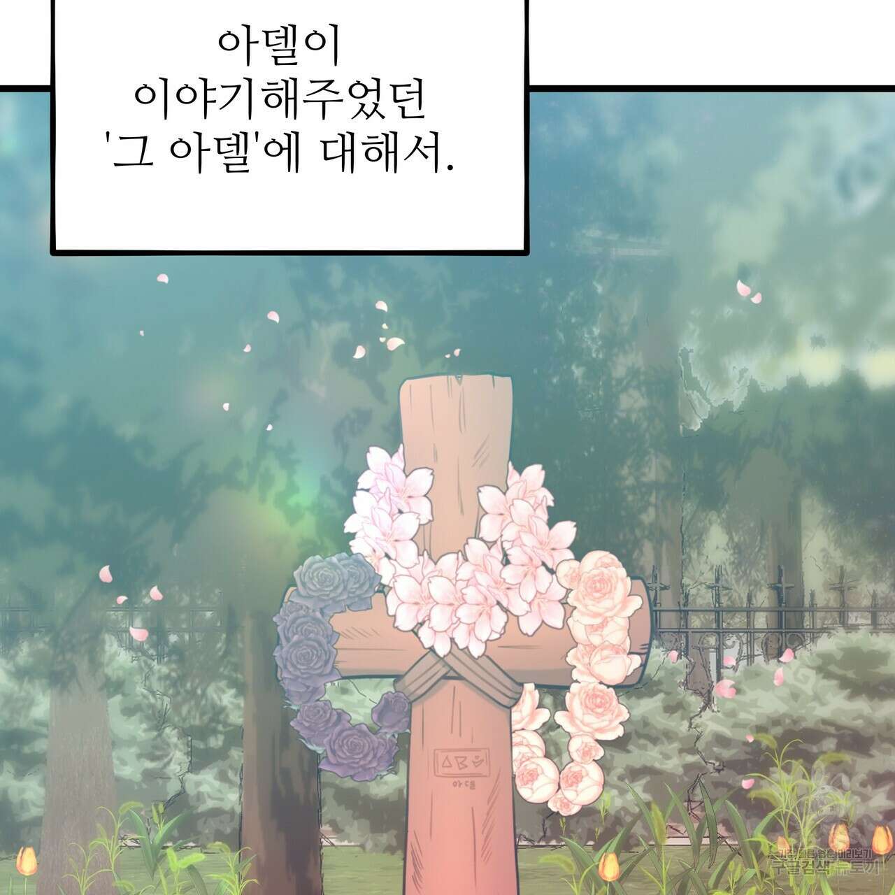 황제의 약혼녀로 산다는 것은 126화 6