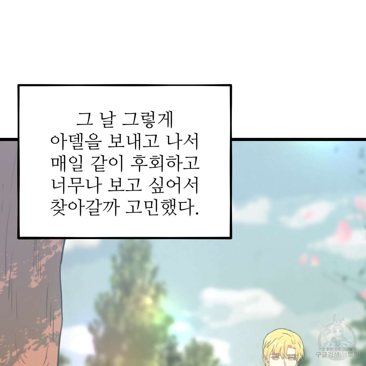 황제의 약혼녀로 산다는 것은 126화 10