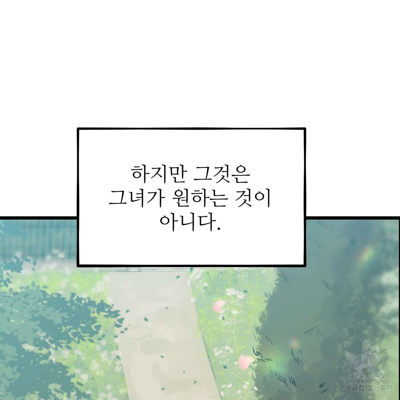 황제의 약혼녀로 산다는 것은 126화 12