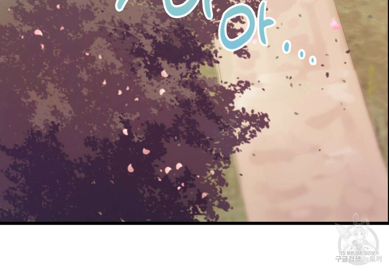 황제의 약혼녀로 산다는 것은 126화 14