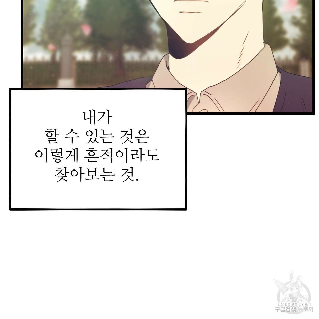 황제의 약혼녀로 산다는 것은 126화 16