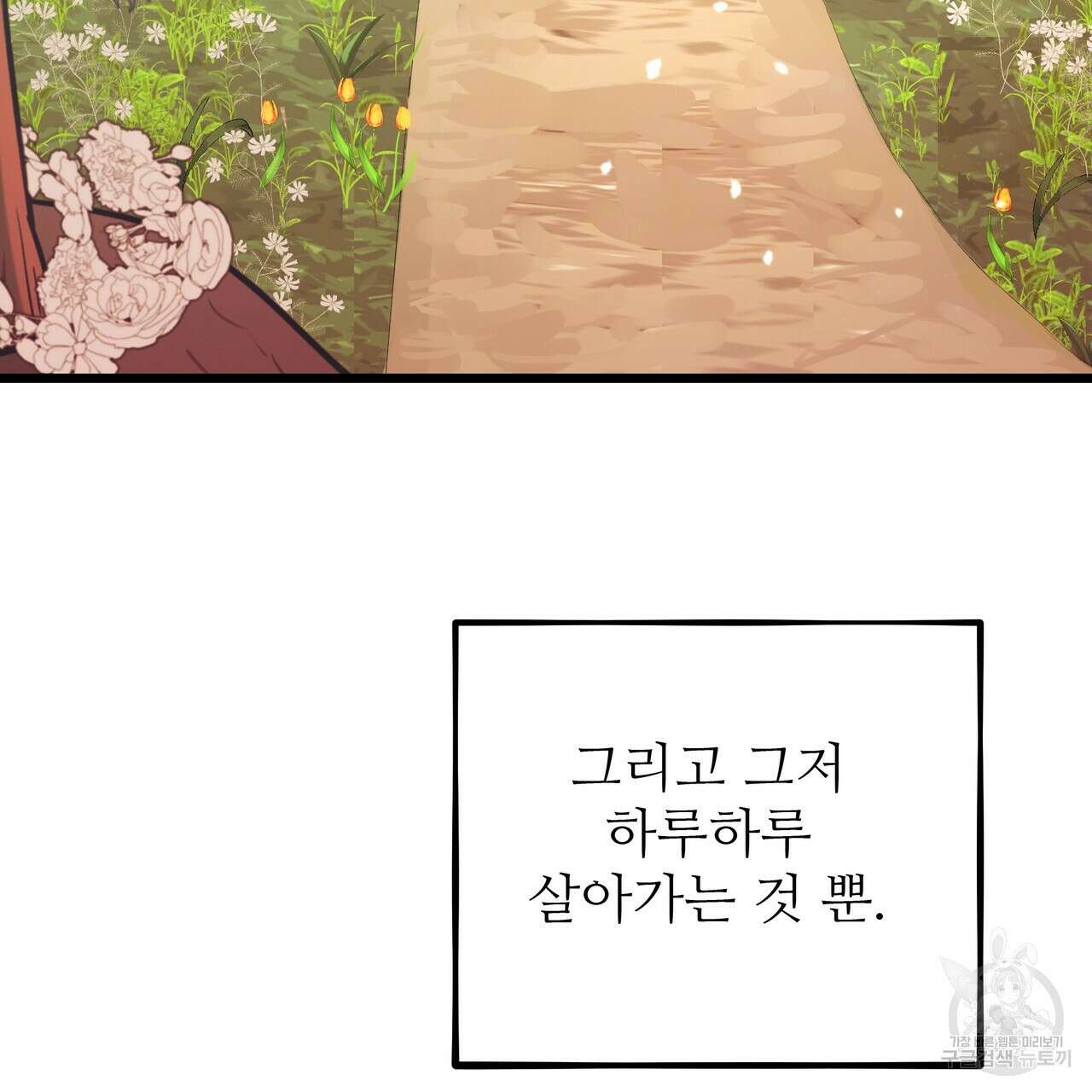 황제의 약혼녀로 산다는 것은 126화 19