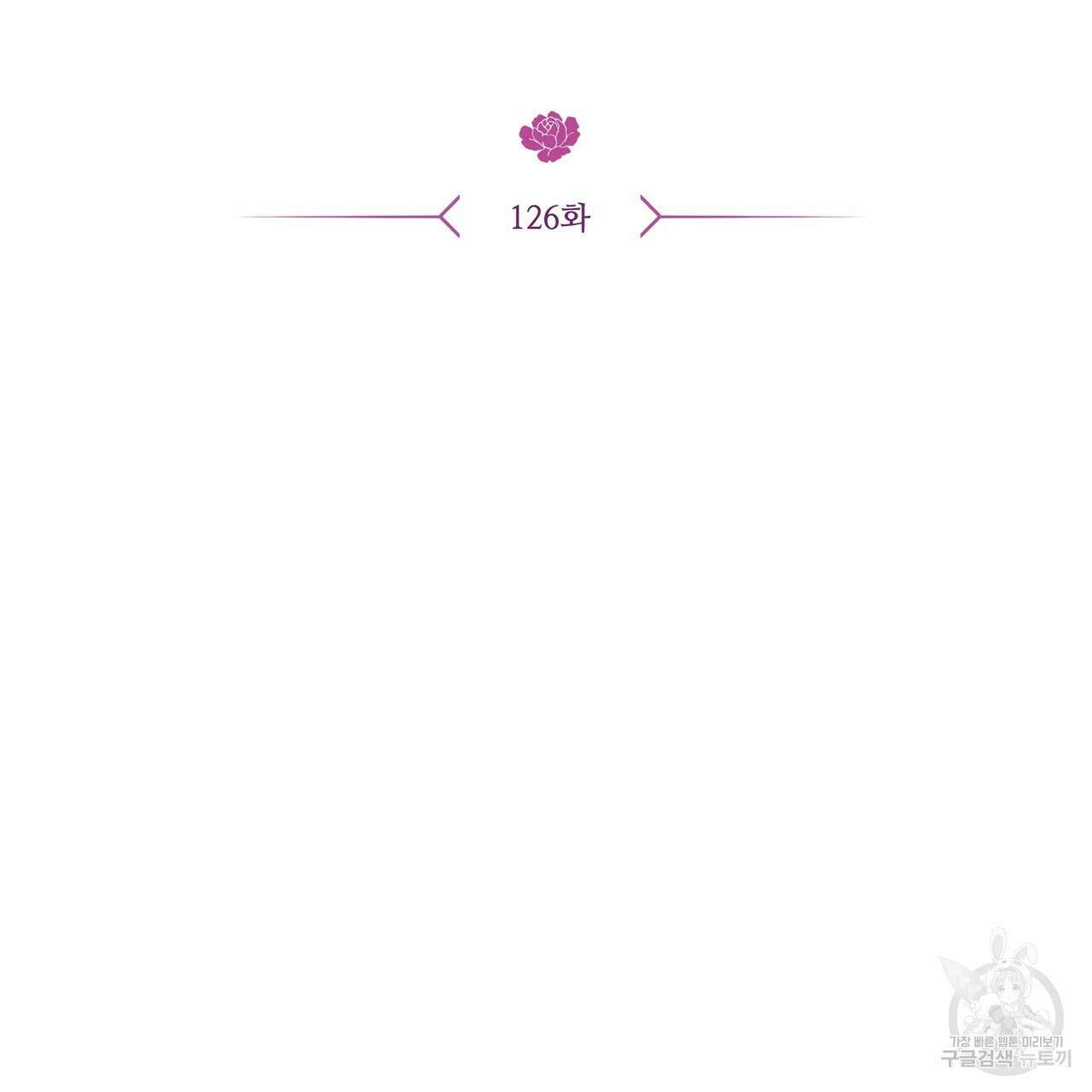 황제의 약혼녀로 산다는 것은 126화 28
