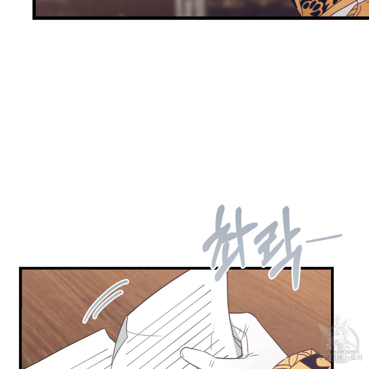 황제의 약혼녀로 산다는 것은 126화 32