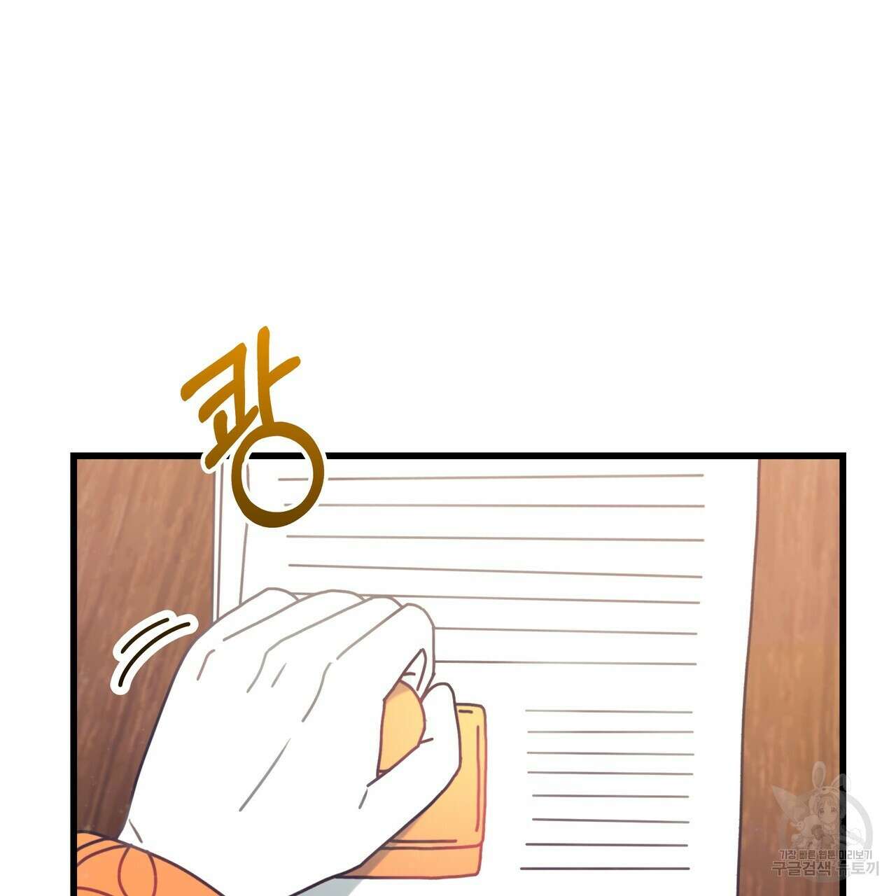 황제의 약혼녀로 산다는 것은 126화 34