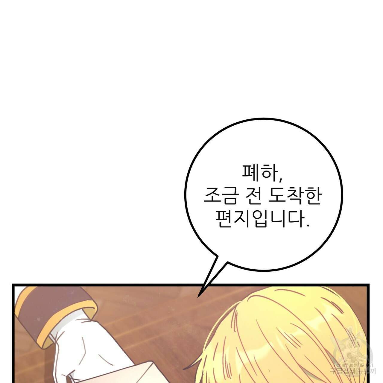 황제의 약혼녀로 산다는 것은 126화 37