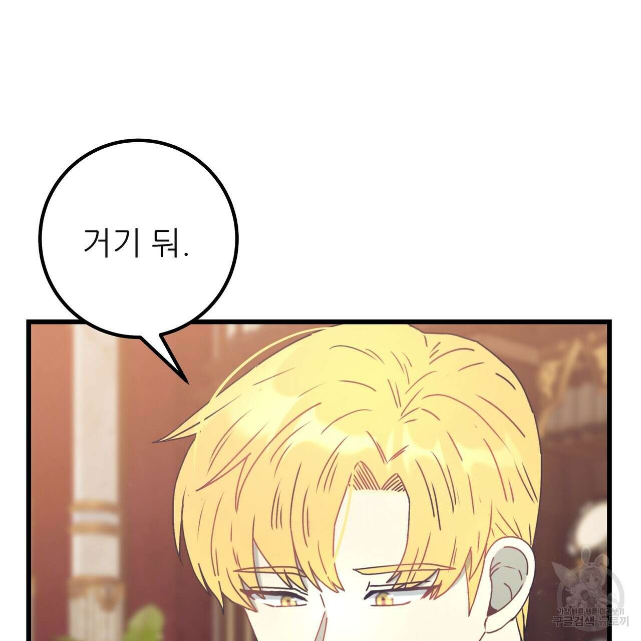 황제의 약혼녀로 산다는 것은 126화 39