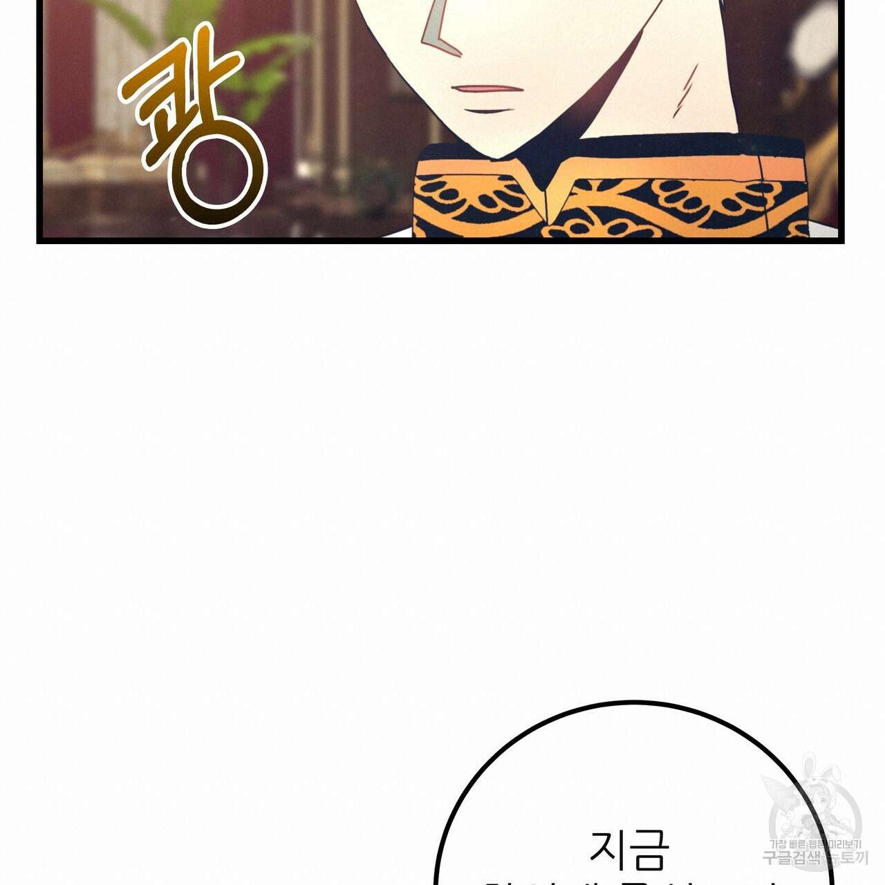 황제의 약혼녀로 산다는 것은 126화 40