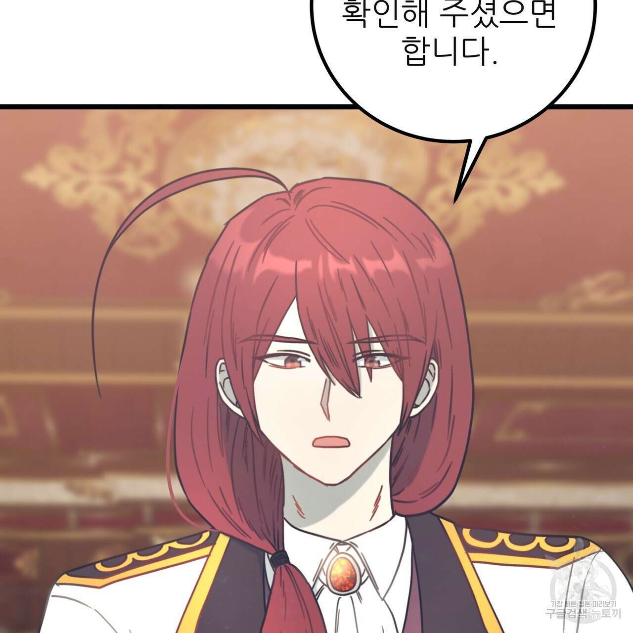 황제의 약혼녀로 산다는 것은 126화 41