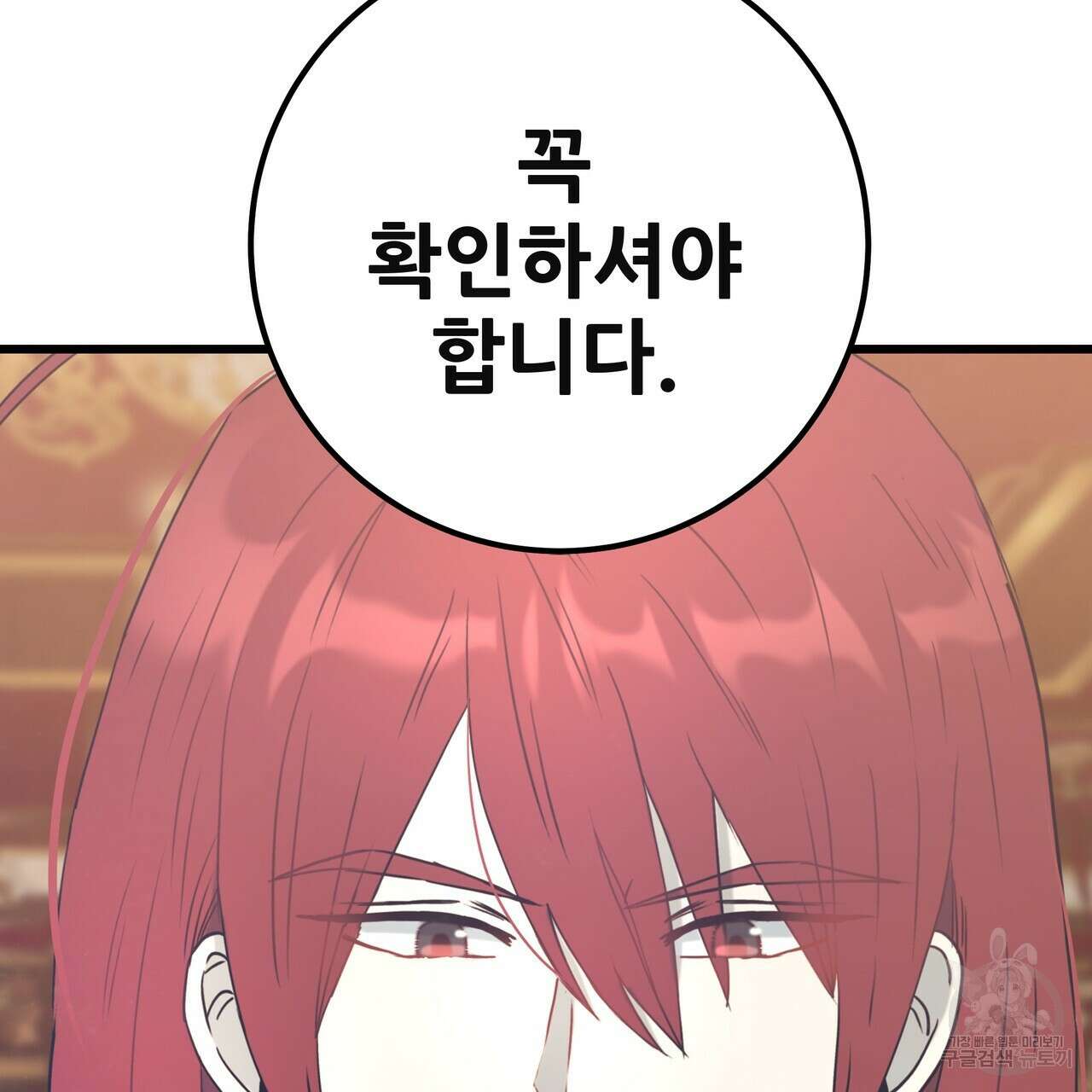 황제의 약혼녀로 산다는 것은 126화 45