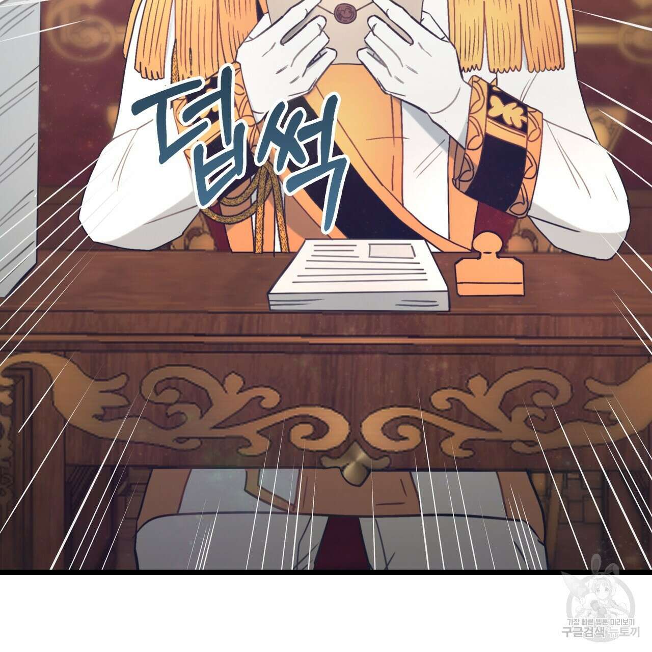 황제의 약혼녀로 산다는 것은 126화 52