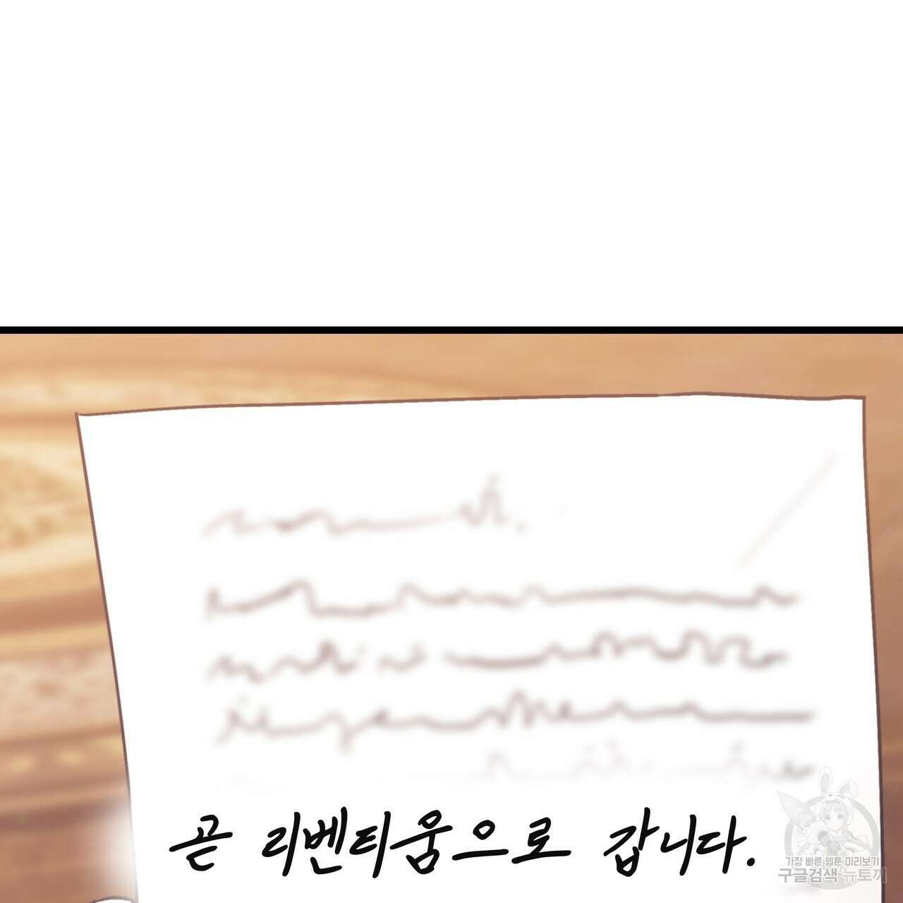 황제의 약혼녀로 산다는 것은 126화 55
