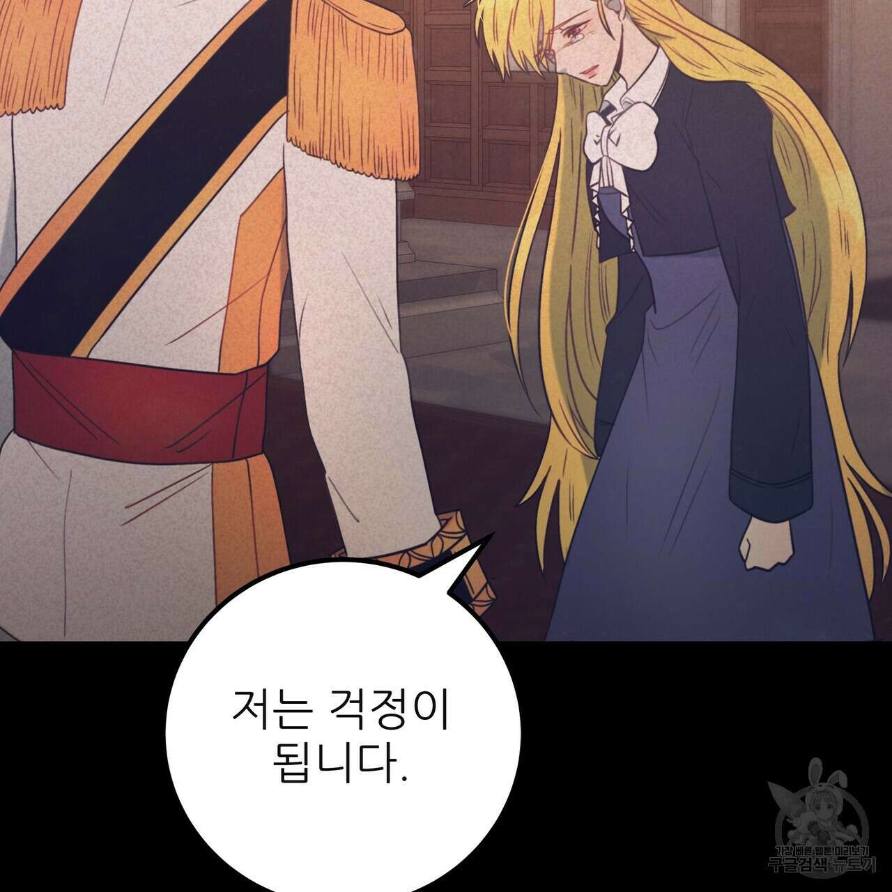 황제의 약혼녀로 산다는 것은 126화 61