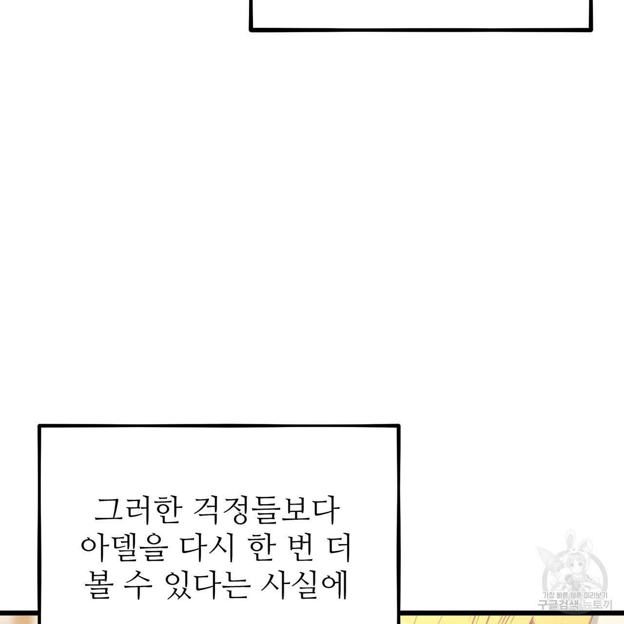 황제의 약혼녀로 산다는 것은 126화 65