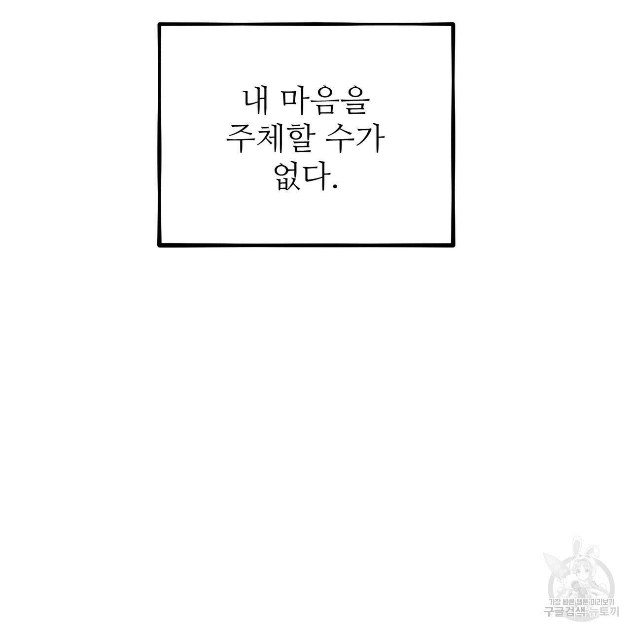 황제의 약혼녀로 산다는 것은 126화 68