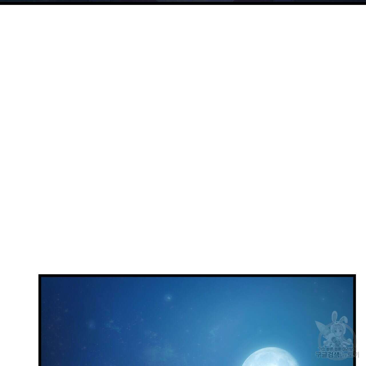 황제의 약혼녀로 산다는 것은 126화 74