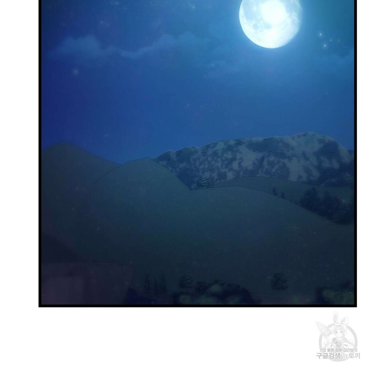 황제의 약혼녀로 산다는 것은 126화 75