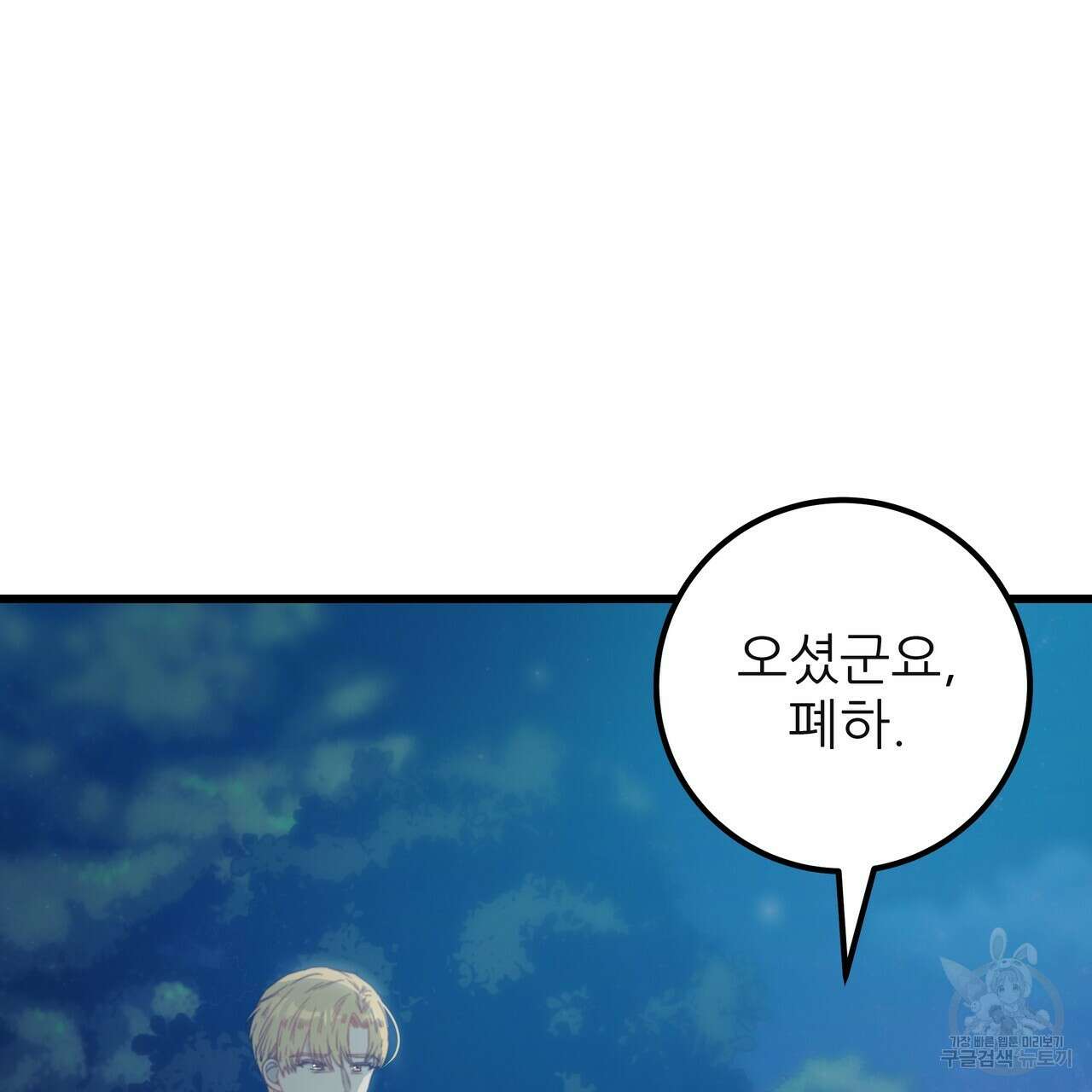 황제의 약혼녀로 산다는 것은 126화 78
