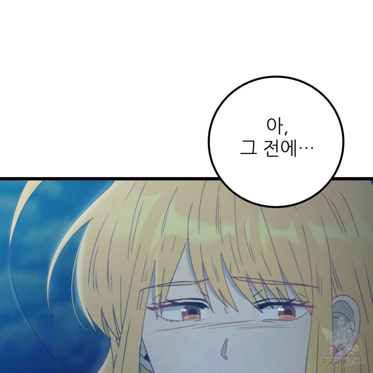 황제의 약혼녀로 산다는 것은 126화 86