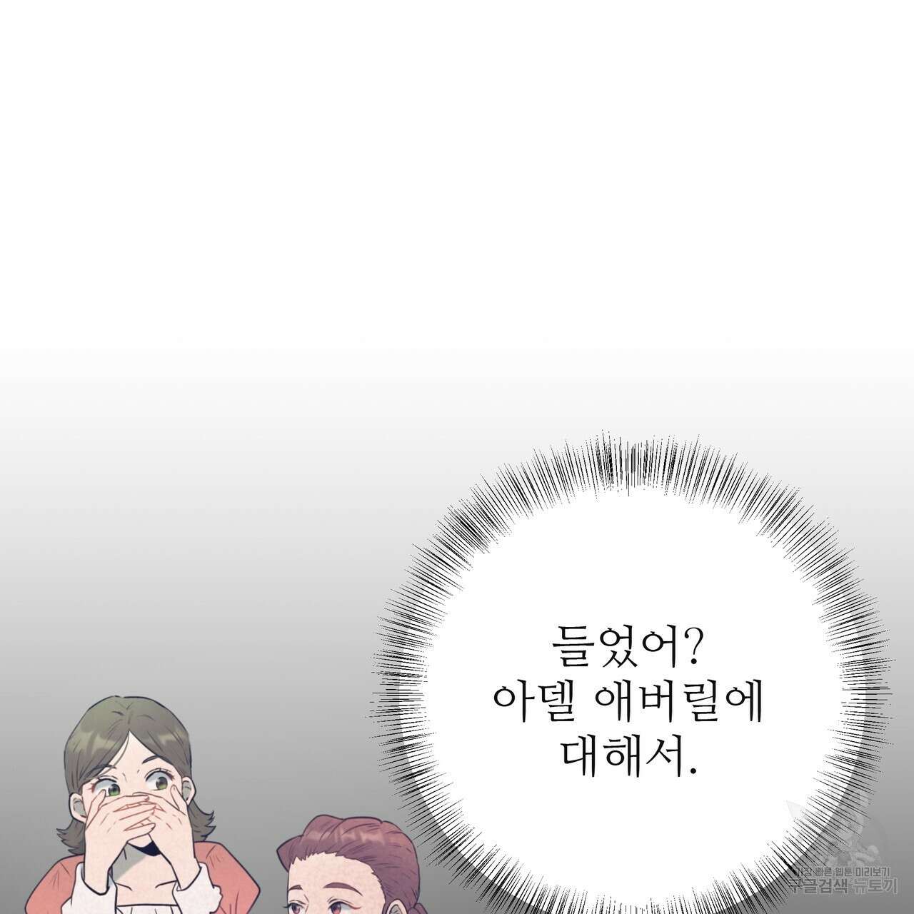 황제의 약혼녀로 산다는 것은 126화 89