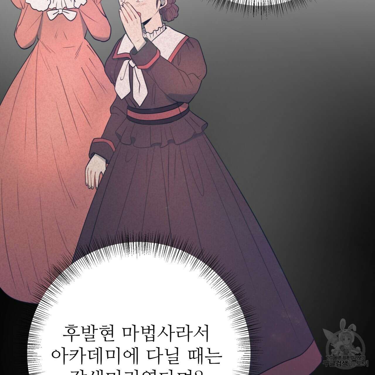 황제의 약혼녀로 산다는 것은 126화 90