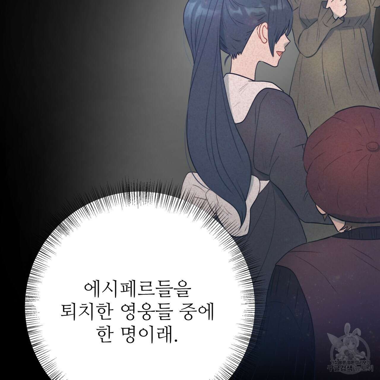 황제의 약혼녀로 산다는 것은 126화 92