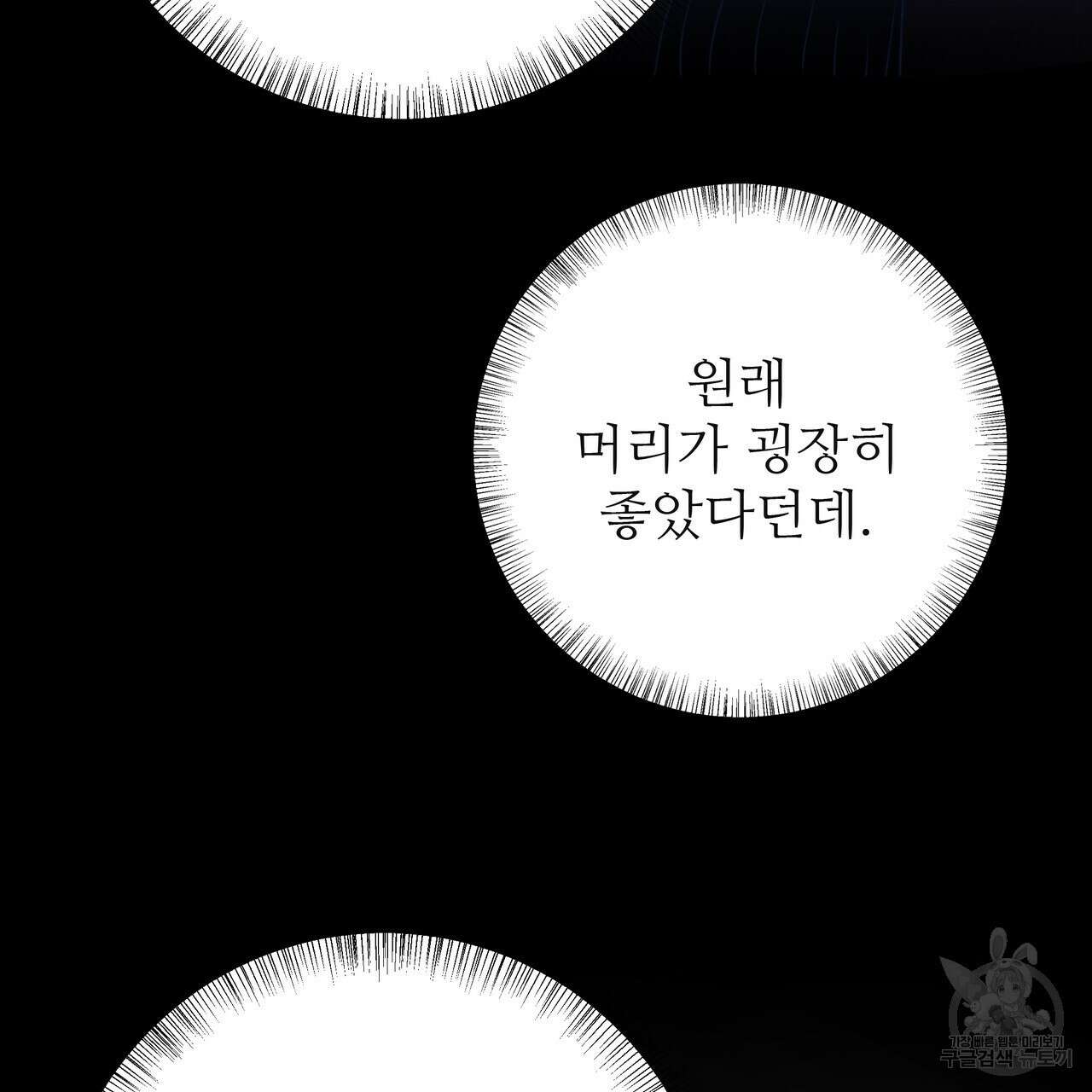 황제의 약혼녀로 산다는 것은 126화 93