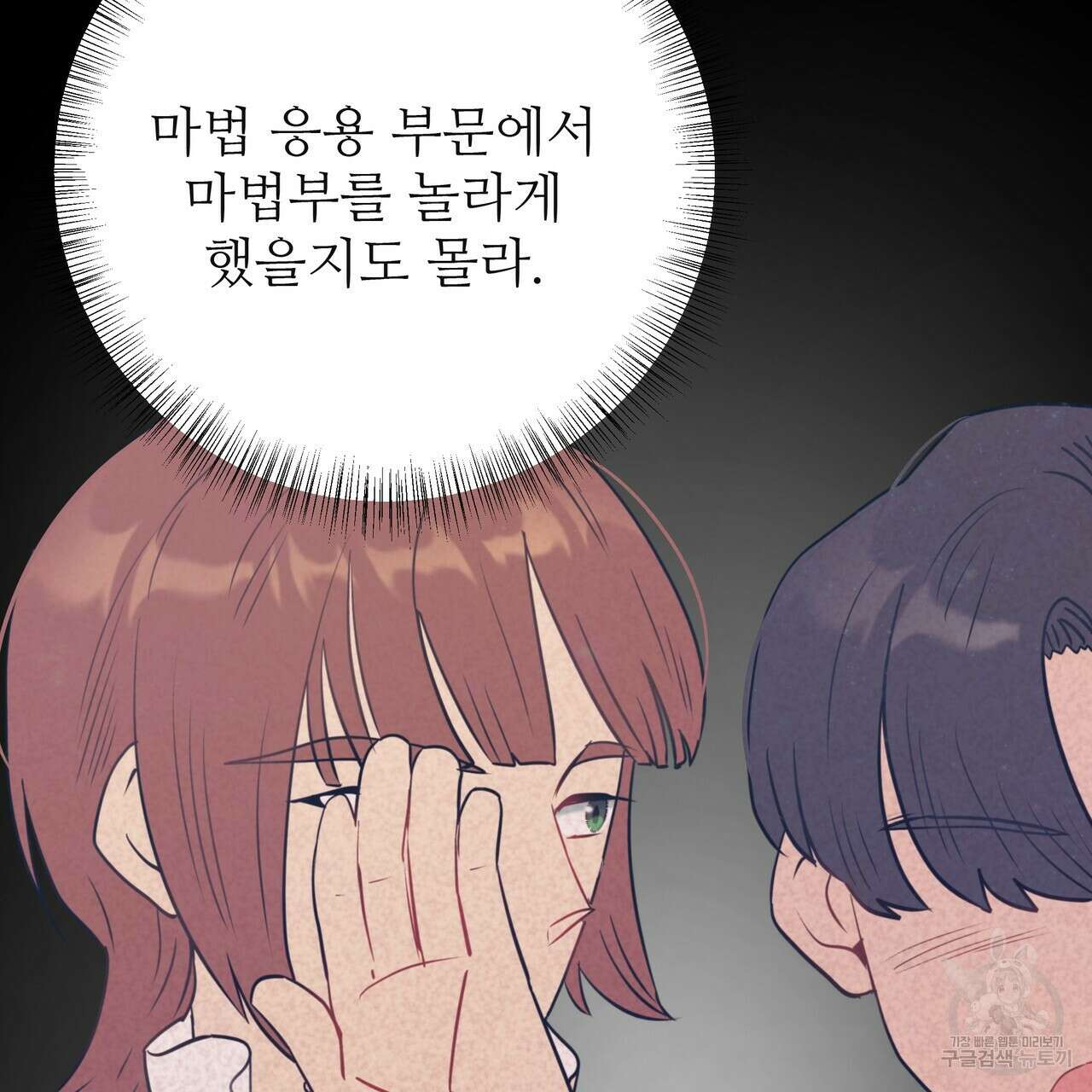 황제의 약혼녀로 산다는 것은 126화 94