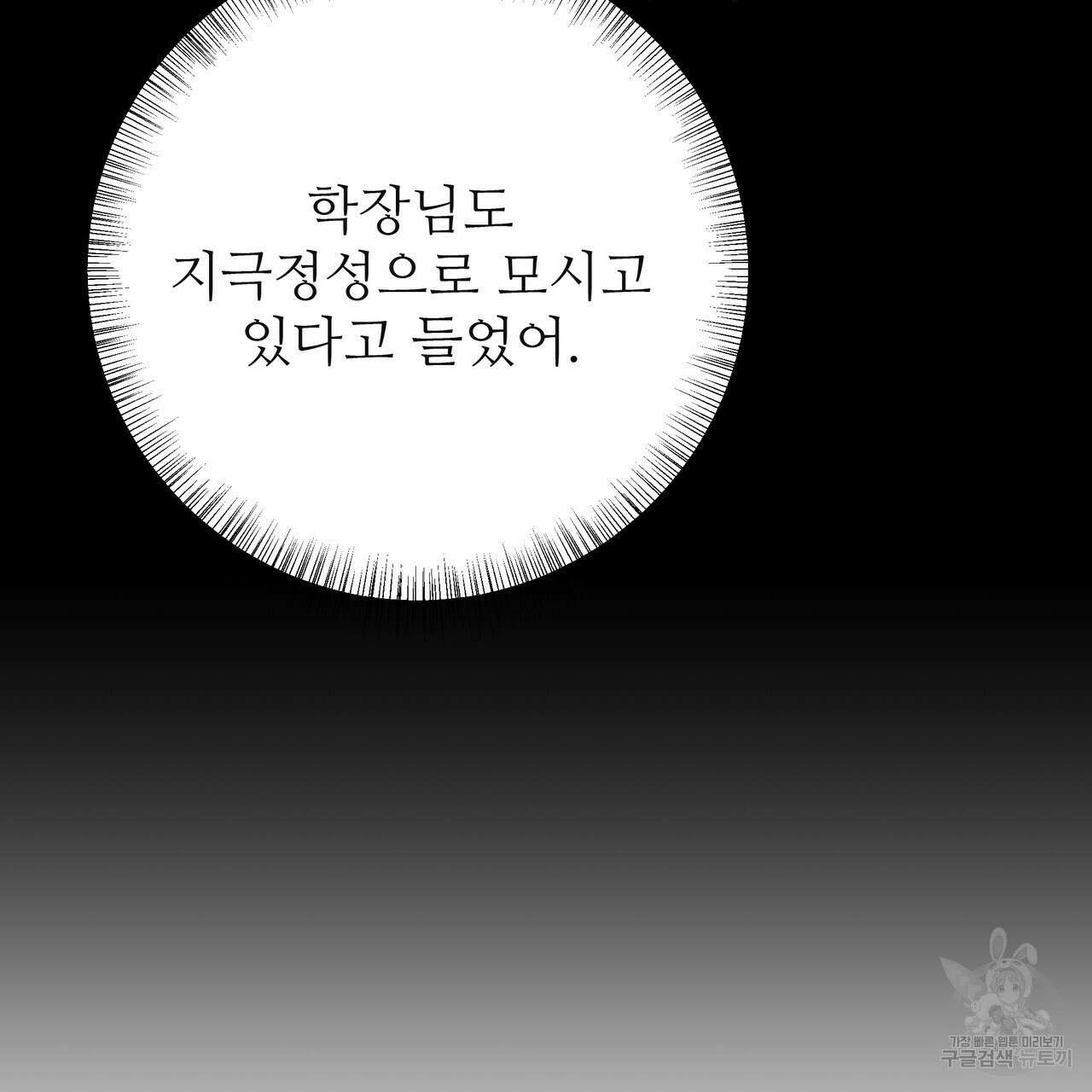 황제의 약혼녀로 산다는 것은 126화 96